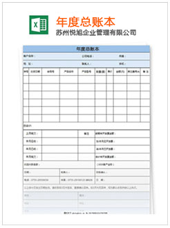 花都记账报税